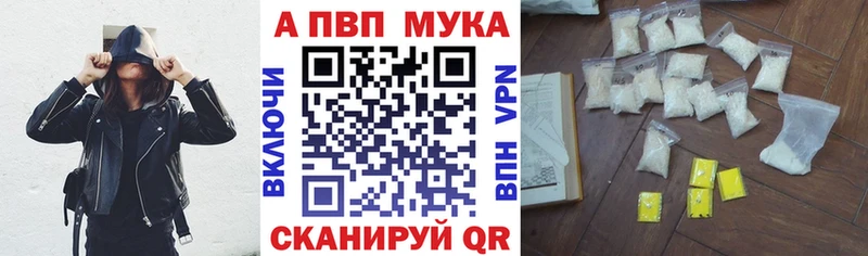 A-PVP мука  Сертолово 