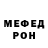 Меф мука Ludmila Romanzow