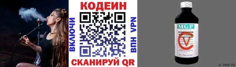 Кодеин Purple Drank  Сертолово 