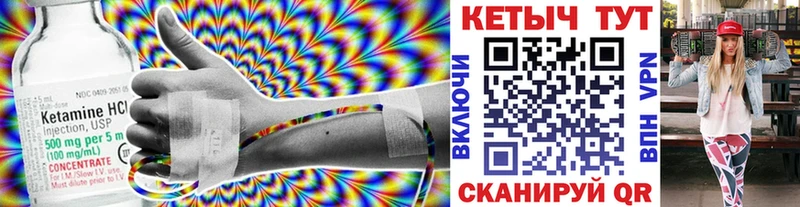 КЕТАМИН VHQ  закладка  Сертолово 